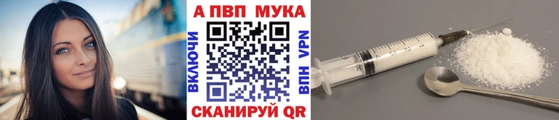 Alpha PVP мука  Купить  Шумерля 