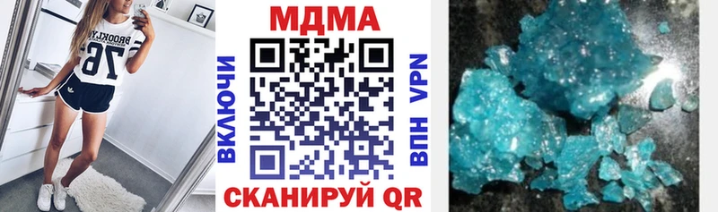 MDMA кристаллы  Купить  Шумерля 