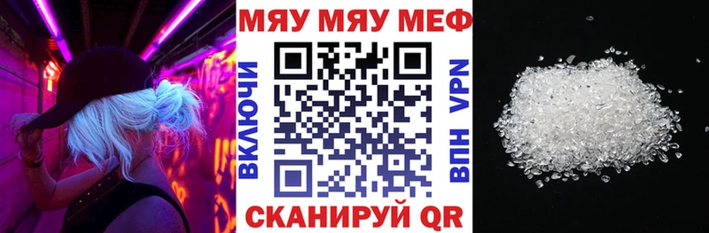 МЕФ кристаллы  Купить где  Шумерля 