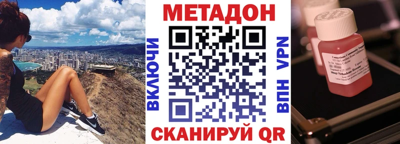 МЕТАДОН кристалл  Купить  Шумерля 